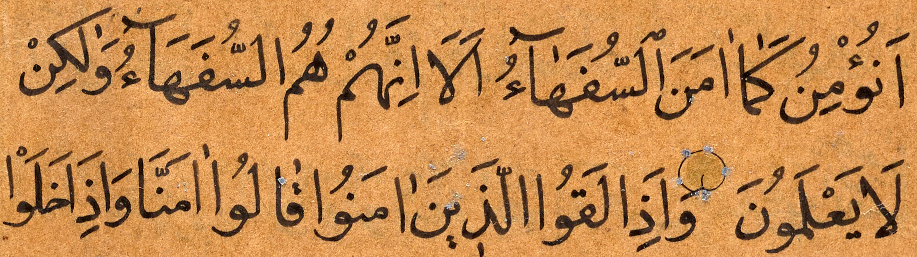 A sixteenth-century Quran